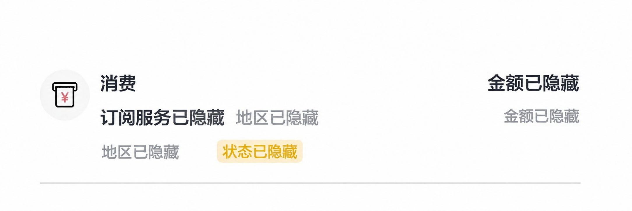ChatGPT Plus 订阅结算示意（金额已作隐私处理）